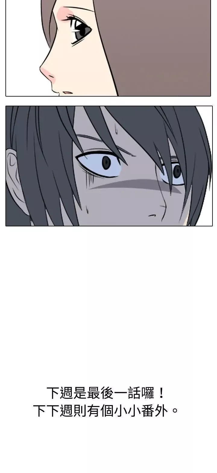 垃圾男第40話