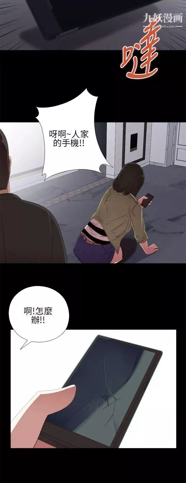 我的大叔鄰家少女第14話
