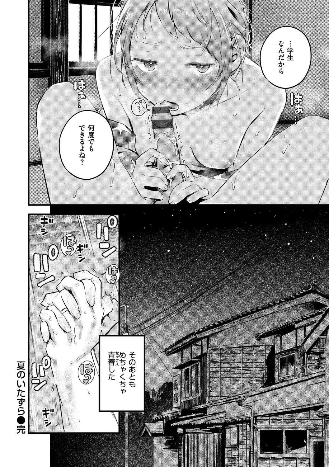 [楝蛙]恋のち交尾[DL版]-[楝蛙]恋のち交尾[DL版] - 图片 180