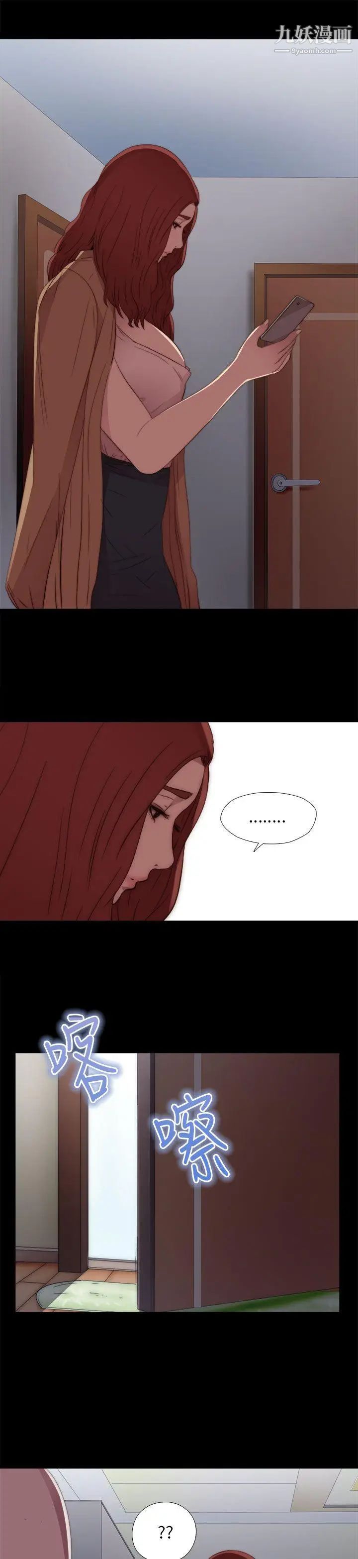 我的大叔鄰家少女第14話