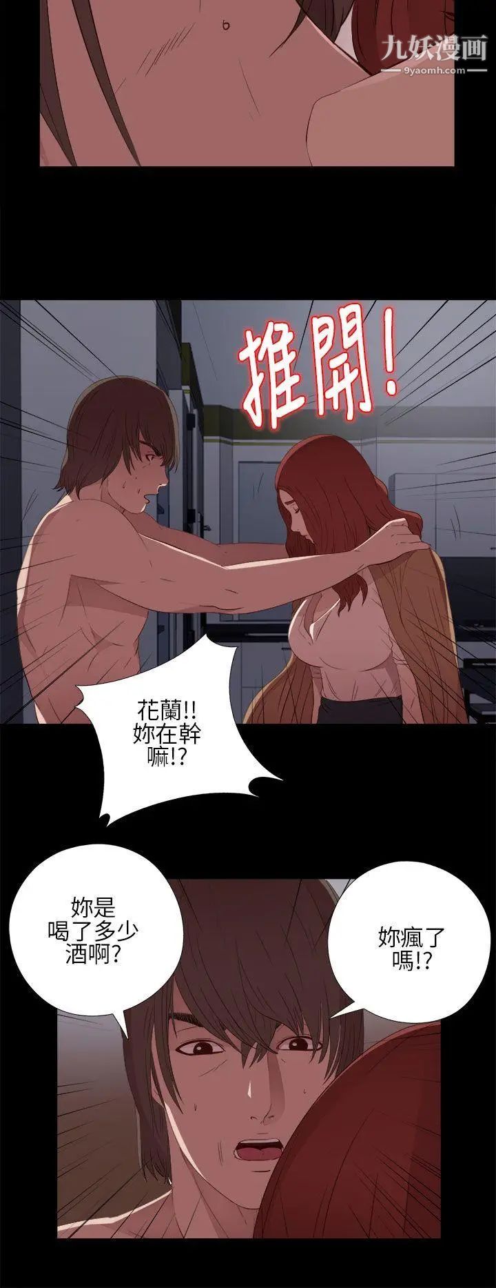 我的大叔邻家少女第14话