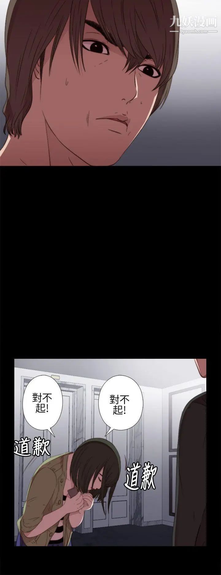 我的大叔邻家少女第14话