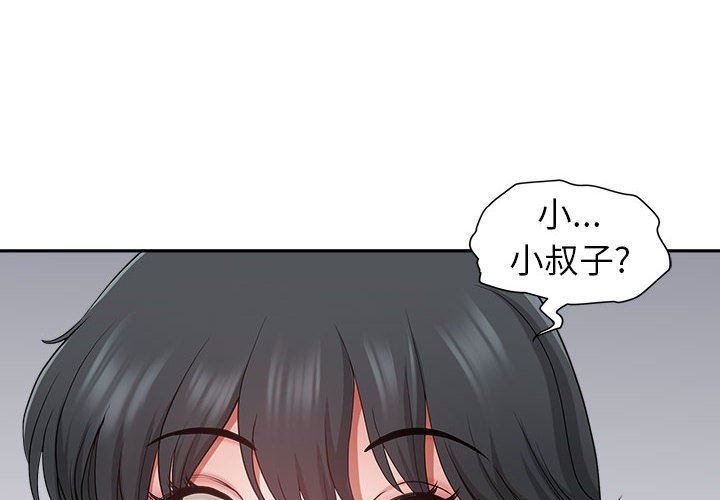 我老公是双胞胎第50话