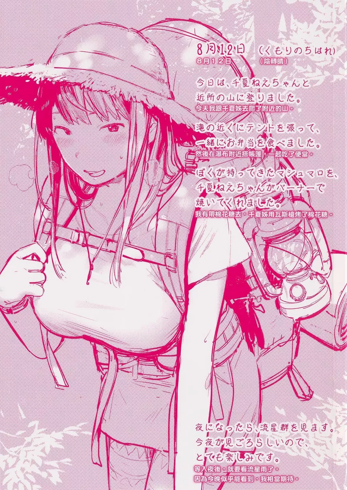 [楝蛙]おもちかえり[未来数位中文][无修正]-[楝蛙]おもちかえり[未来数位中文][无修正] - 图片 7