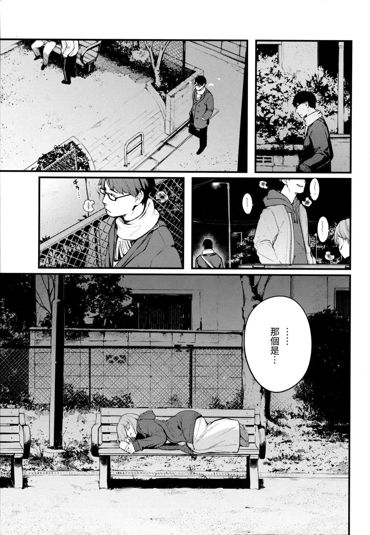 [楝蛙]おもちかえり[未來數位中文][無修正][楝蛙]おもちかえり[未來數位中文][無修正]