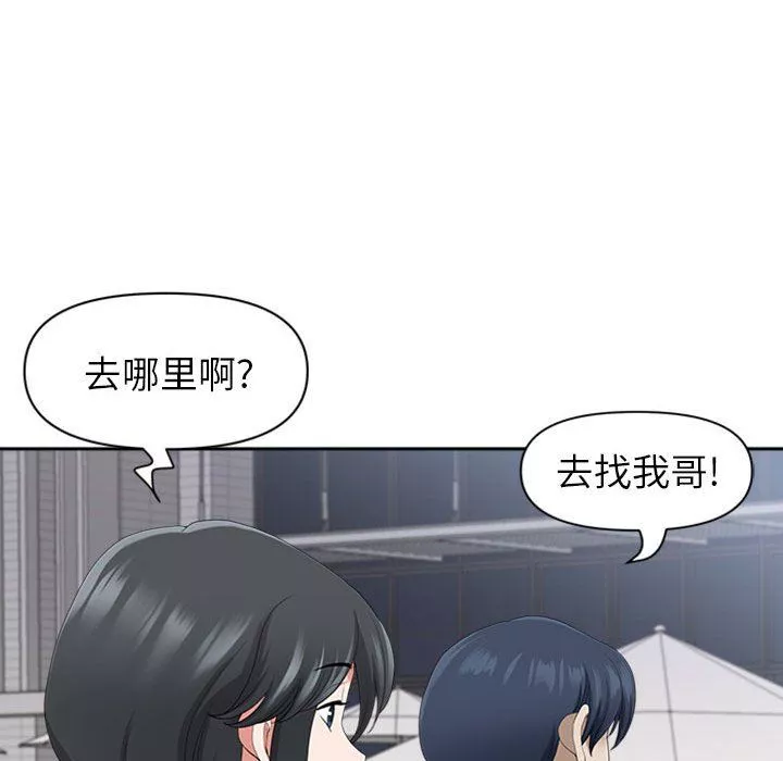 我老公是双胞胎-第50话 - 图片 13