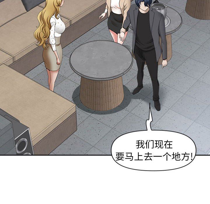 我老公是雙胞胎第50話