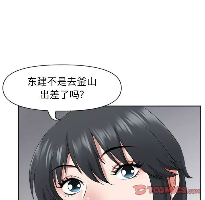 我老公是雙胞胎第50話