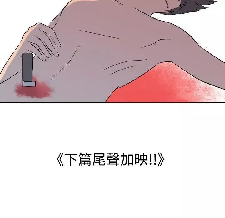 垃圾男第41話