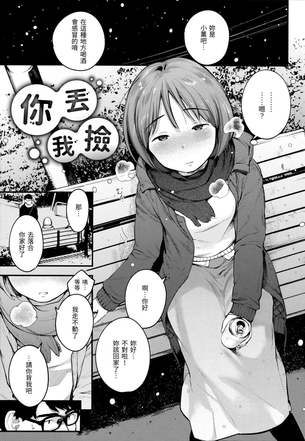 [楝蛙]おもちかえり[未來數位中文][無修正][楝蛙]おもちかえり[未來數位中文][無修正]