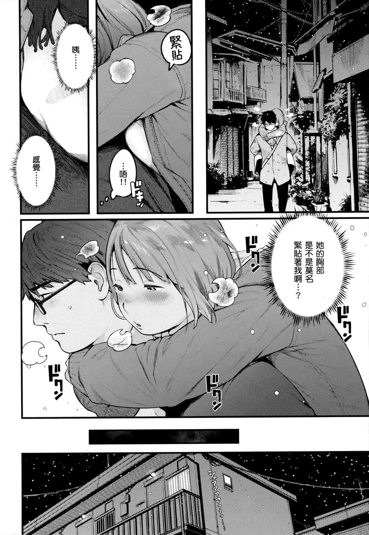 [楝蛙]おもちかえり[未來數位中文][無修正][楝蛙]おもちかえり[未來數位中文][無修正]