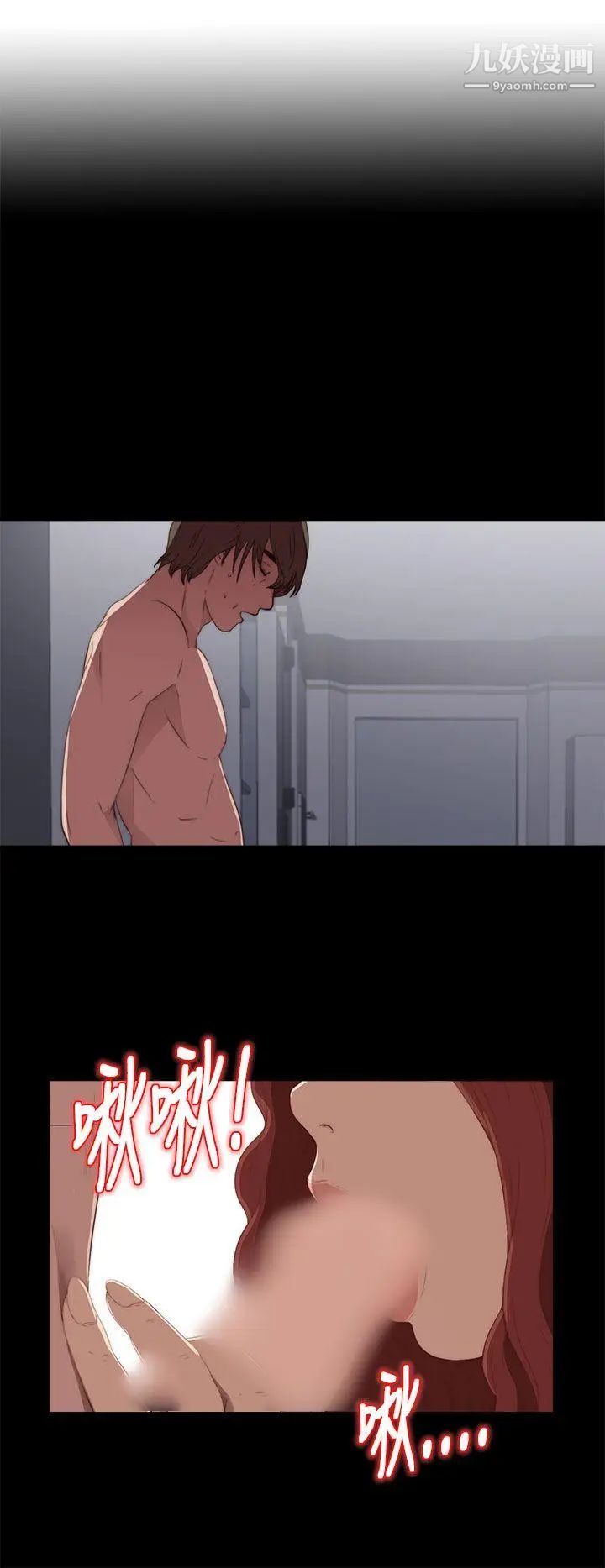 我的大叔鄰家少女第15話