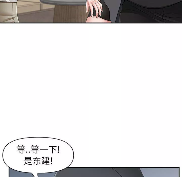 我老公是双胞胎-第50话 - 图片 20