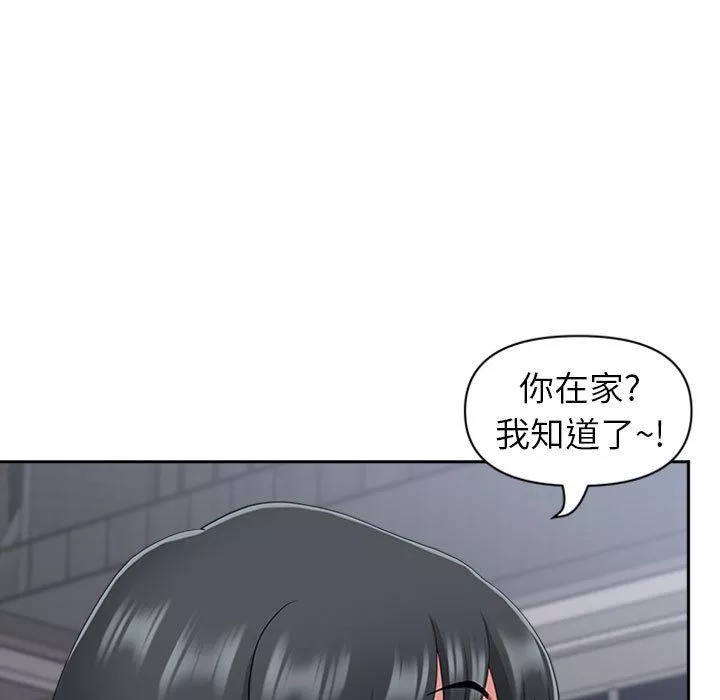我老公是雙胞胎第50話