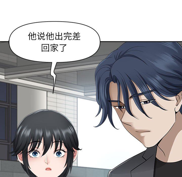 我老公是双胞胎第50话