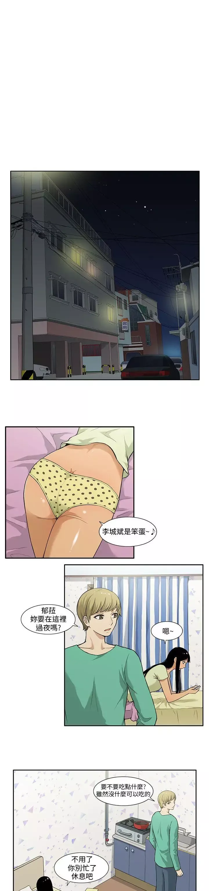 租愛套房第1話