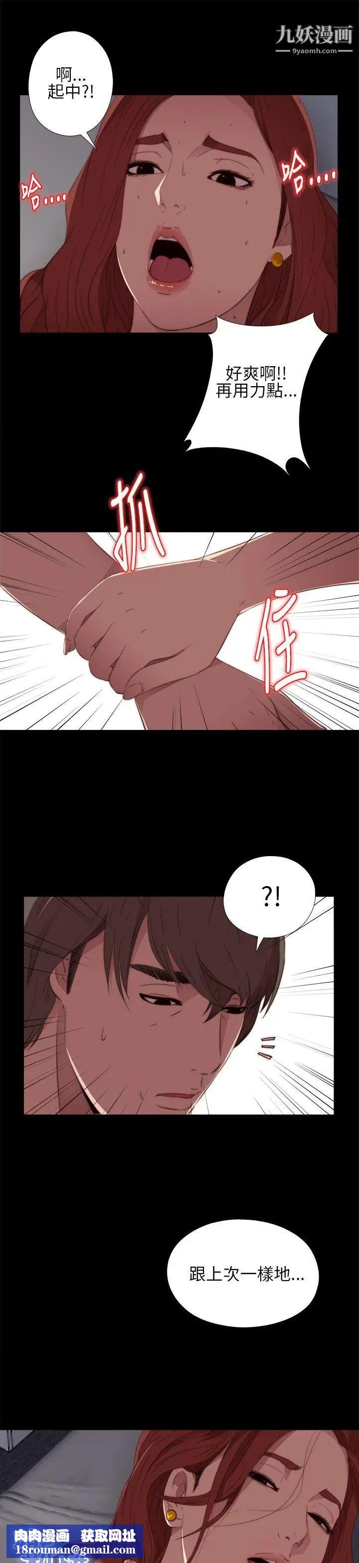 我的大叔邻家少女第15话