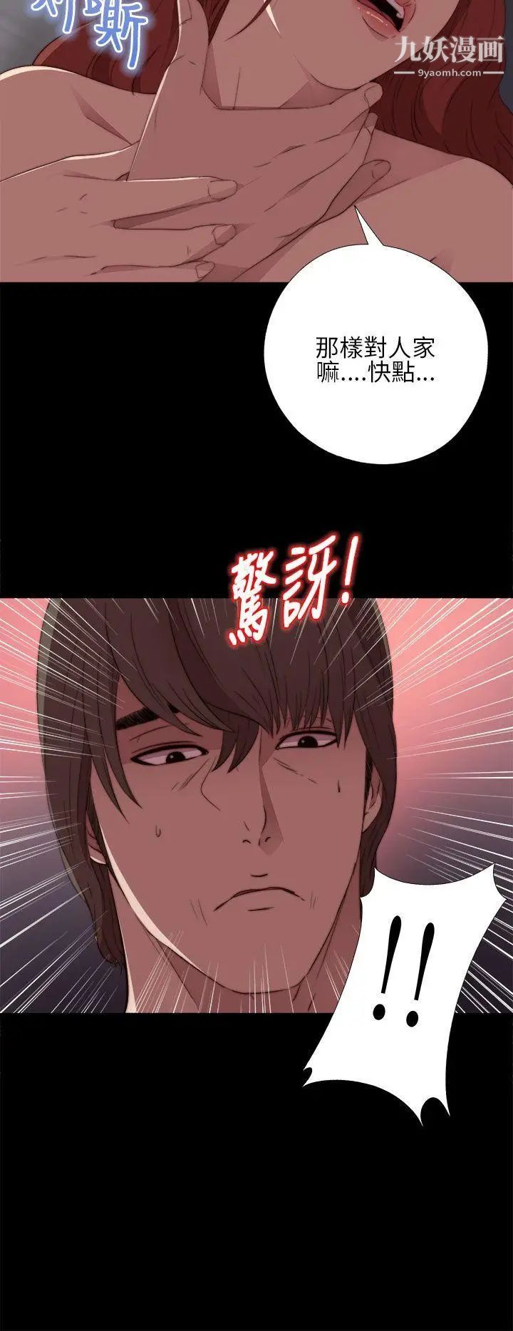 我的大叔邻家少女第15话