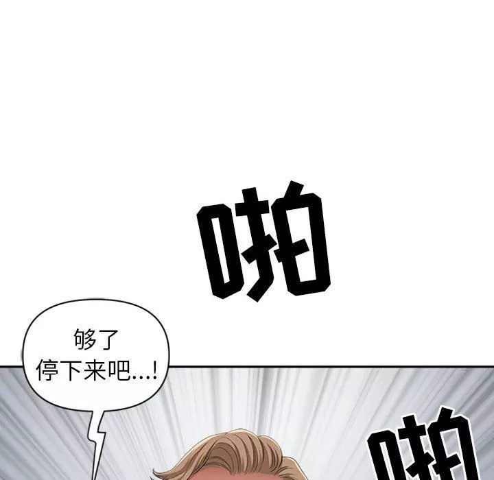 我老公是双胞胎-第50话 - 图片 50