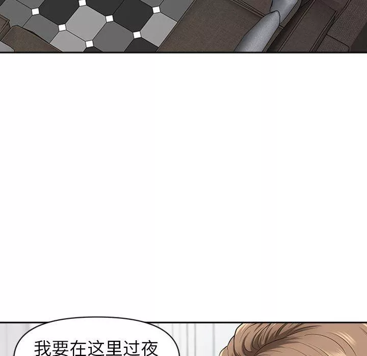 我老公是雙胞胎第50話