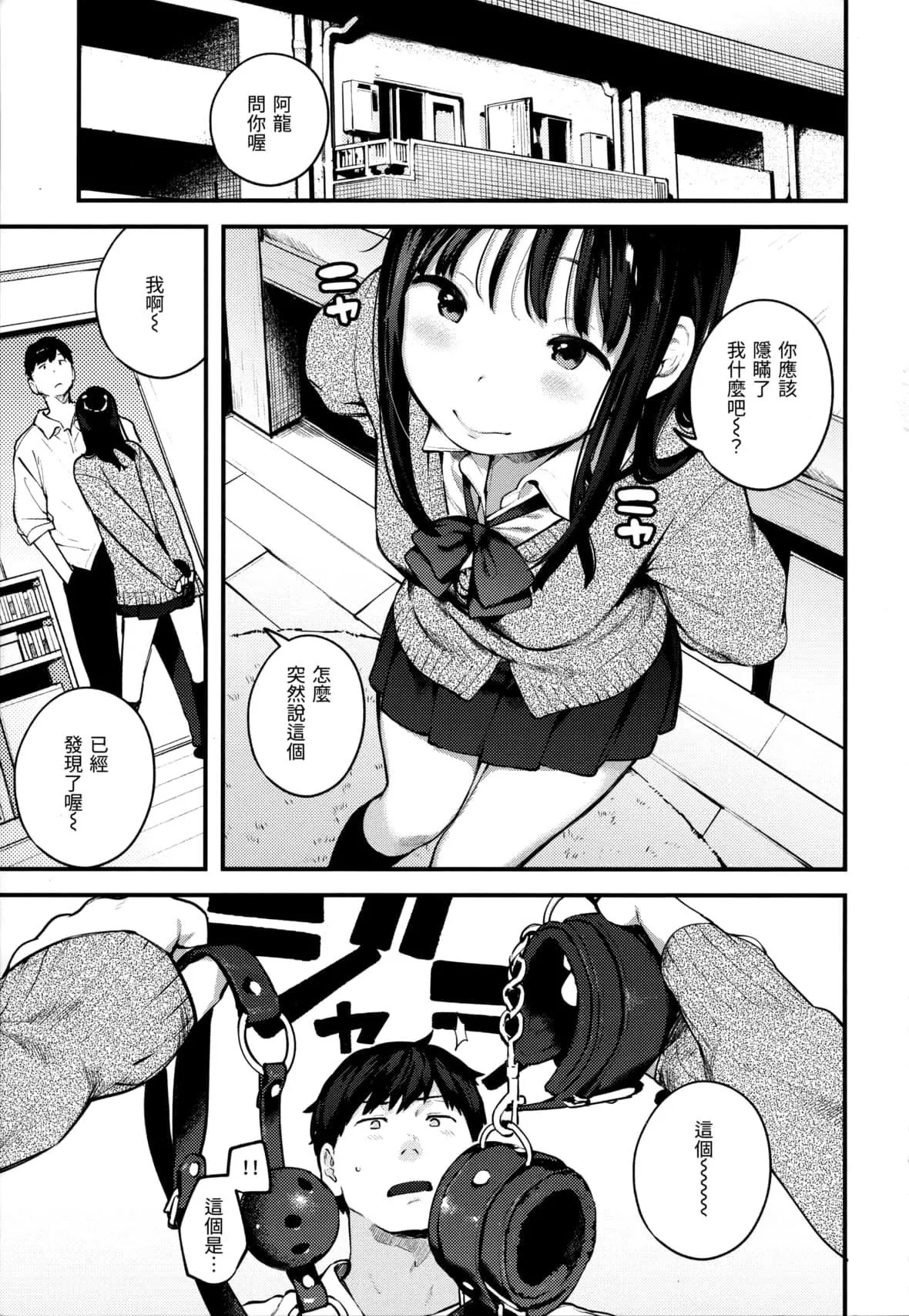 [楝蛙]おもちかえり[未来数位中文][无修正]-[楝蛙]おもちかえり[未来数位中文][无修正] - 图片 53