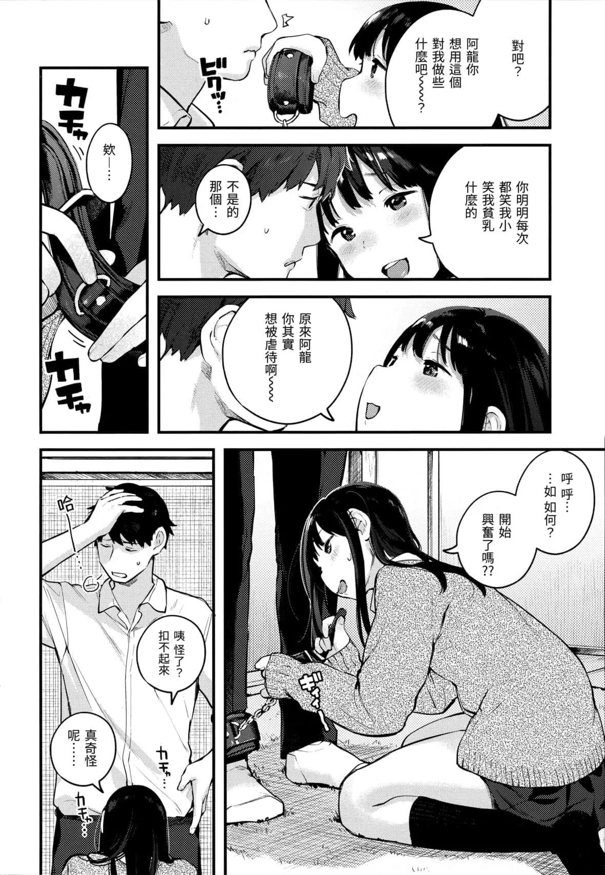 [楝蛙]おもちかえり[未來數位中文][無修正][楝蛙]おもちかえり[未來數位中文][無修正]