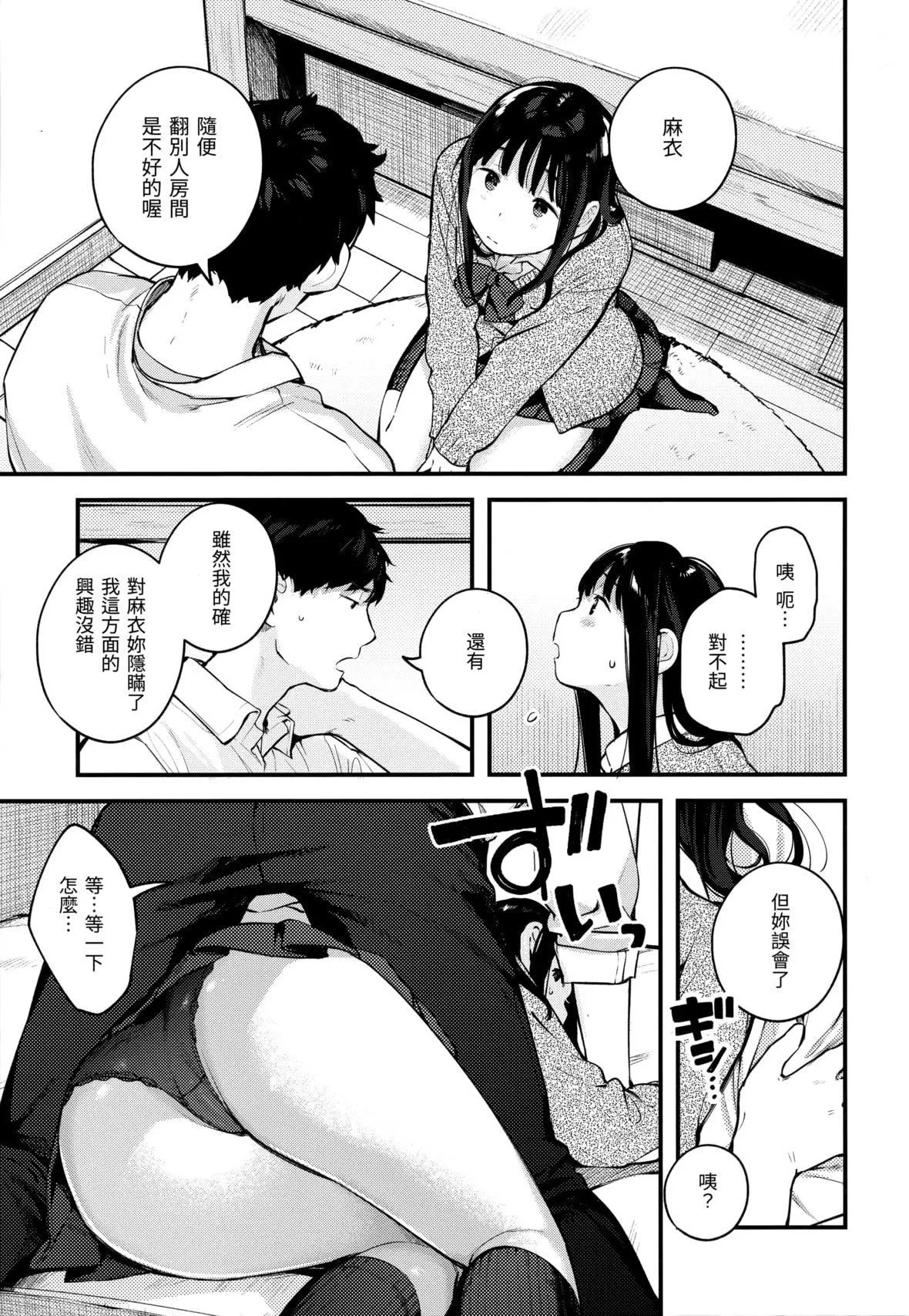 [楝蛙]おもちかえり[未来数位中文][无修正]-[楝蛙]おもちかえり[未来数位中文][无修正] - 图片 55