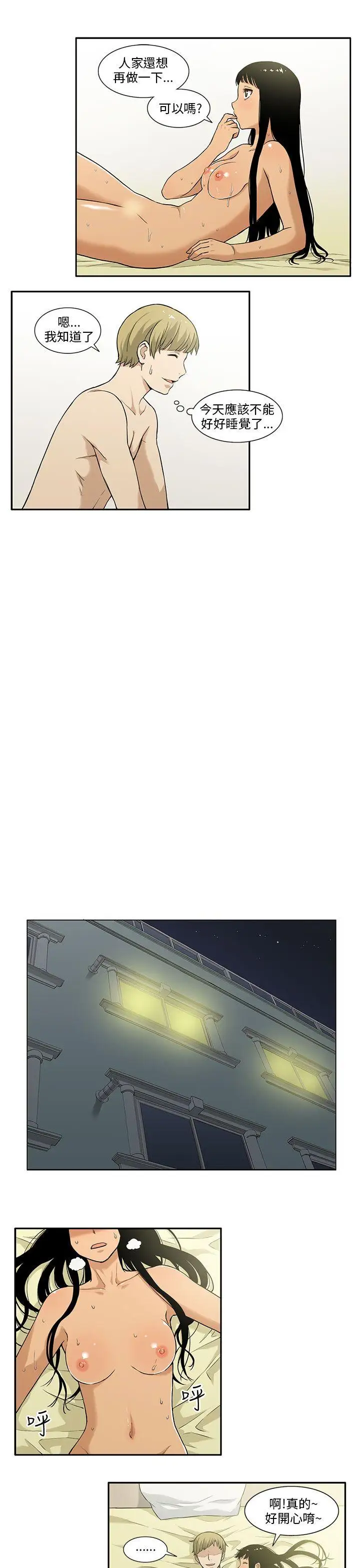 租爱套房第1话