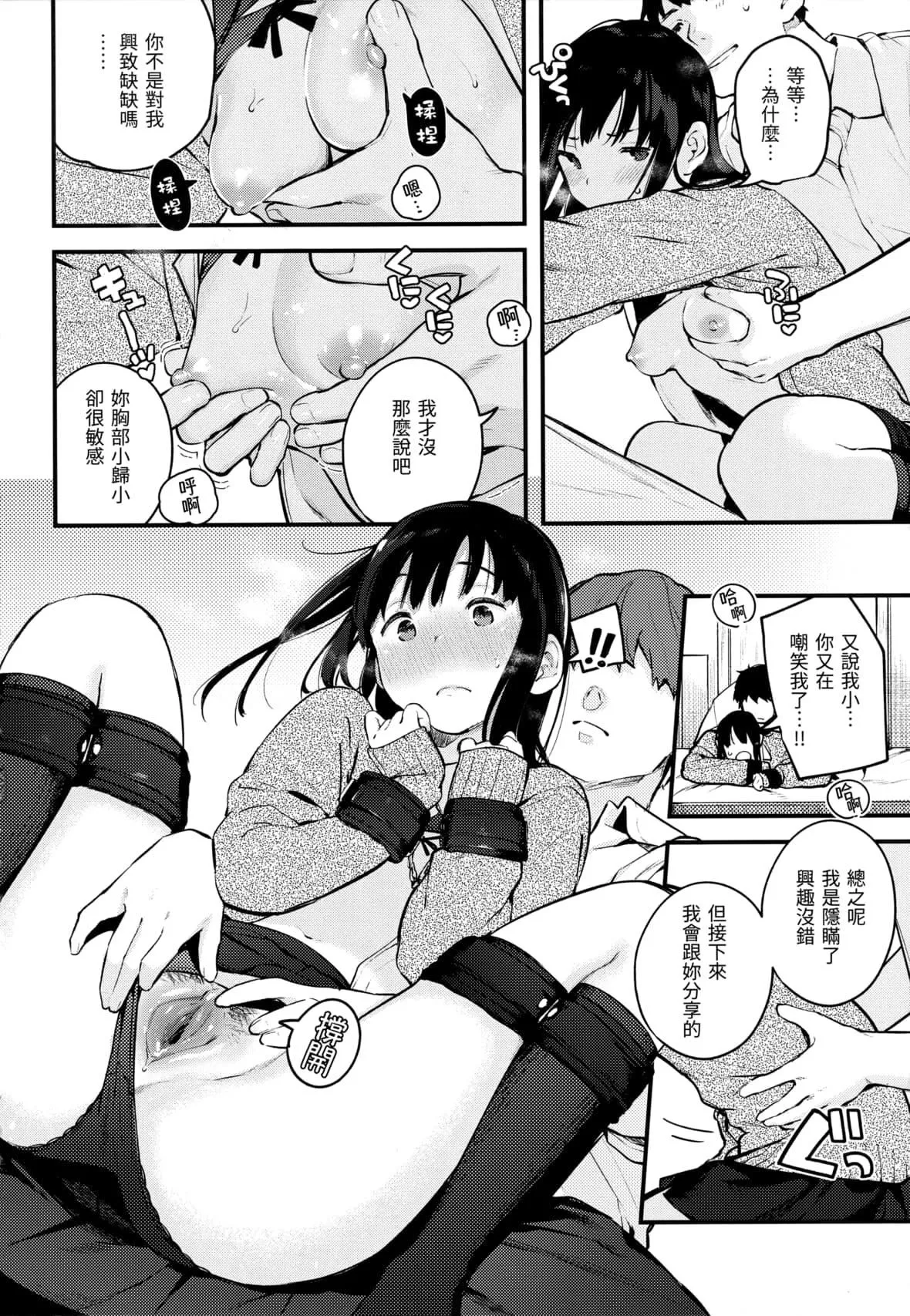 [楝蛙]おもちかえり[未来数位中文][无修正]-[楝蛙]おもちかえり[未来数位中文][无修正] - 图片 58