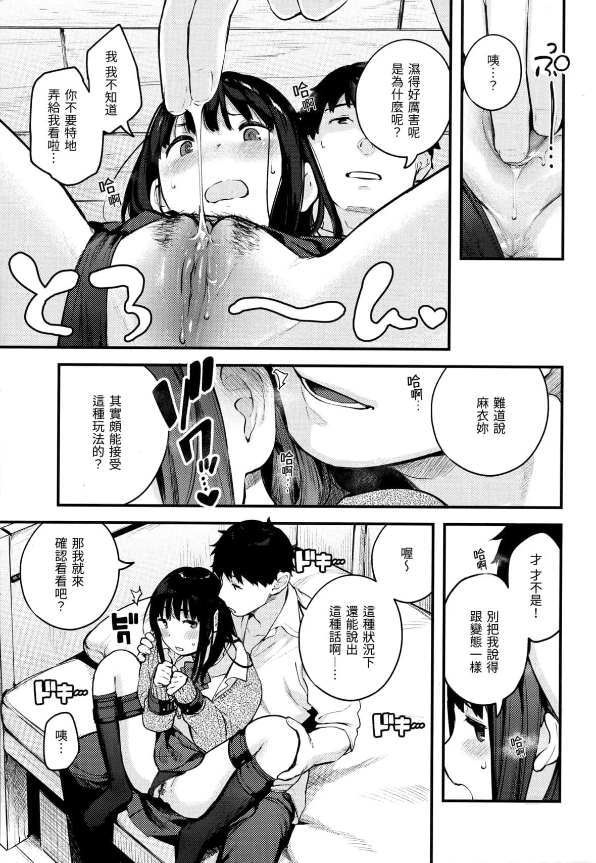 [楝蛙]おもちかえり[未来数位中文][无修正]-[楝蛙]おもちかえり[未来数位中文][无修正] - 图片 59