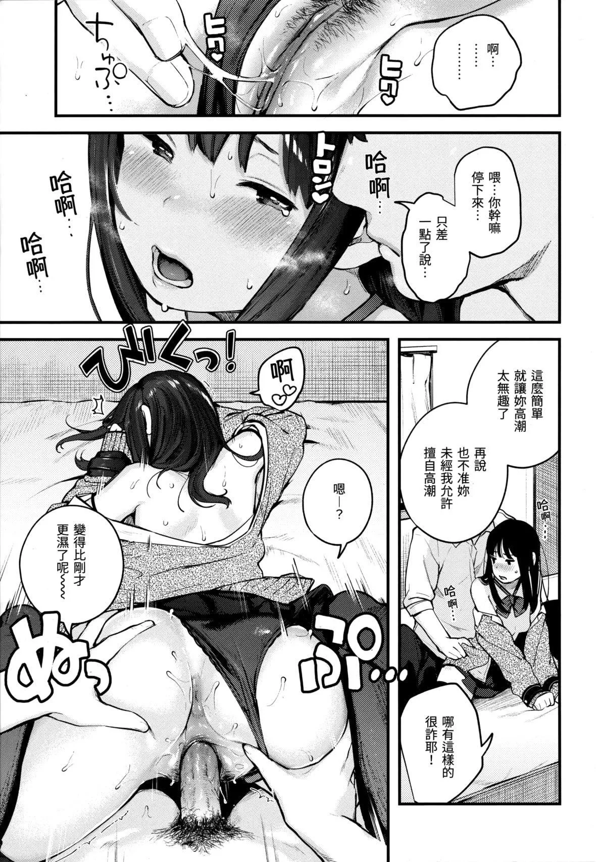 [楝蛙]おもちかえり[未来数位中文][无修正]-[楝蛙]おもちかえり[未来数位中文][无修正] - 图片 61