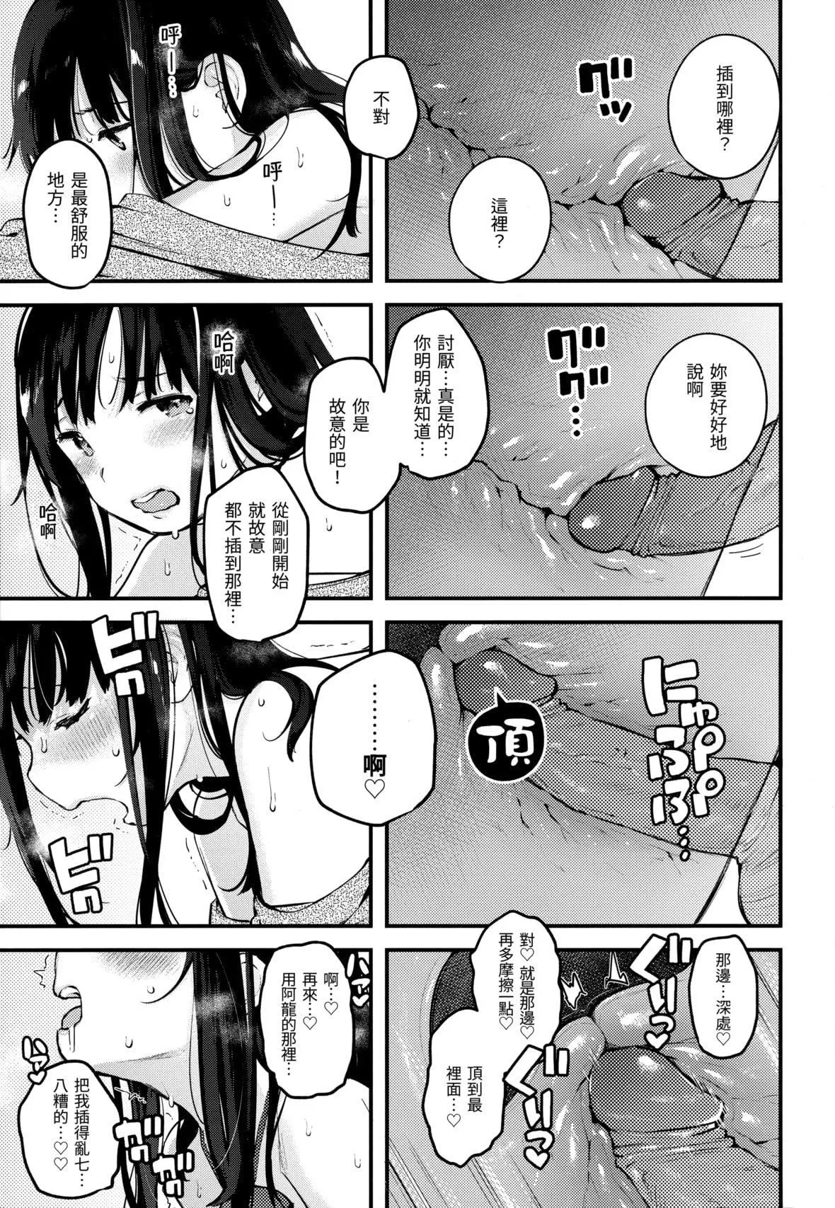 [楝蛙]おもちかえり[未來數位中文][無修正][楝蛙]おもちかえり[未來數位中文][無修正]