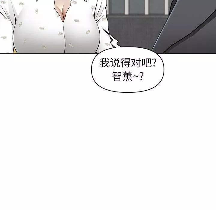 我老公是雙胞胎第50話