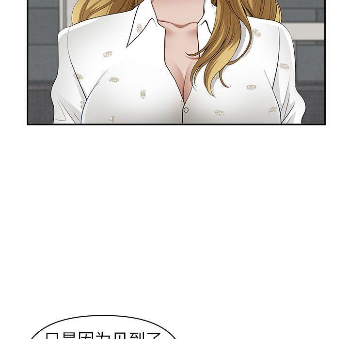 我老公是双胞胎第50话