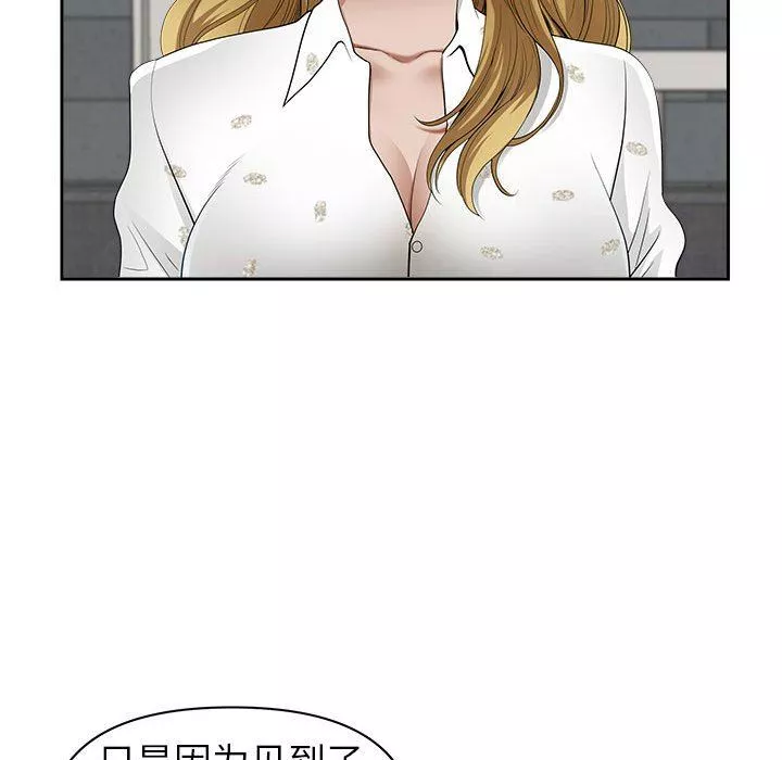 我老公是雙胞胎第50話