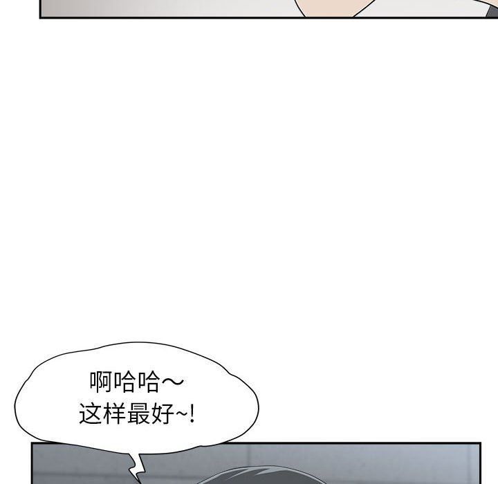 我老公是双胞胎第50话