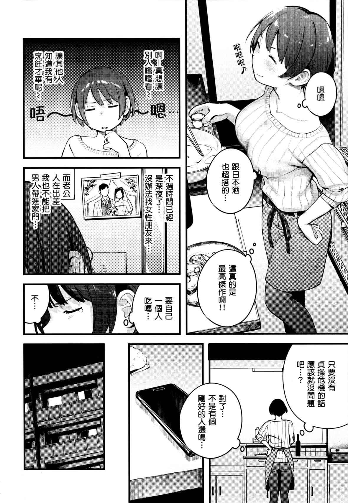 [楝蛙]おもちかえり[未来数位中文][无修正][楝蛙]おもちかえり[未来数位中文][无修正]