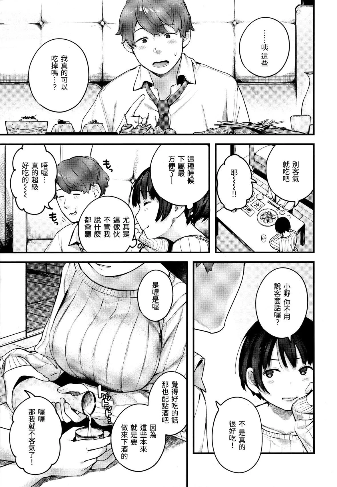 [楝蛙]おもちかえり[未來數位中文][無修正][楝蛙]おもちかえり[未來數位中文][無修正]