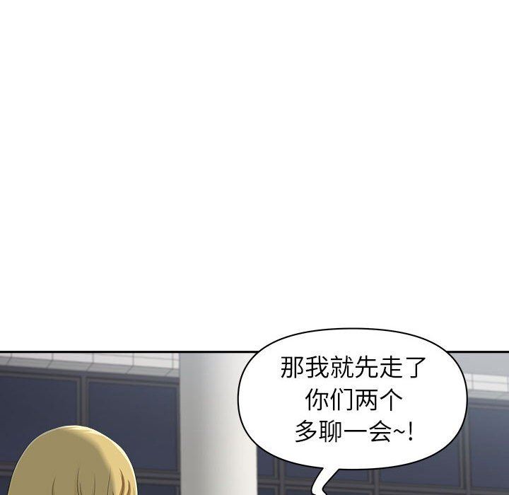 我老公是双胞胎第50话