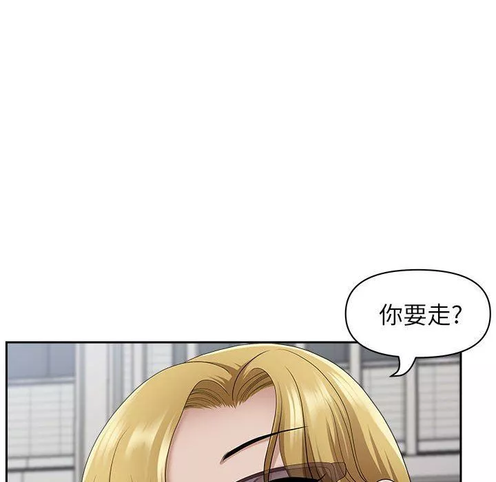我老公是双胞胎-第50话 - 图片 84
