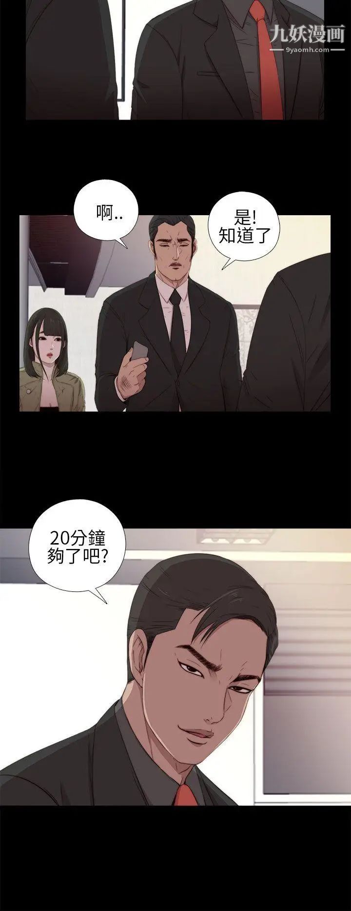 我的大叔邻家少女第16话