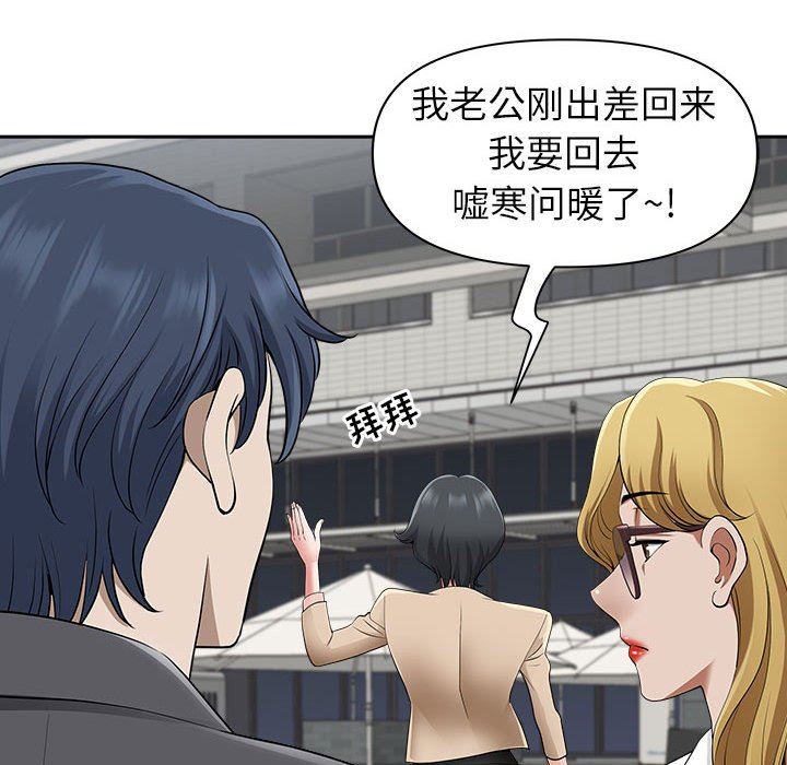 我老公是双胞胎第50话