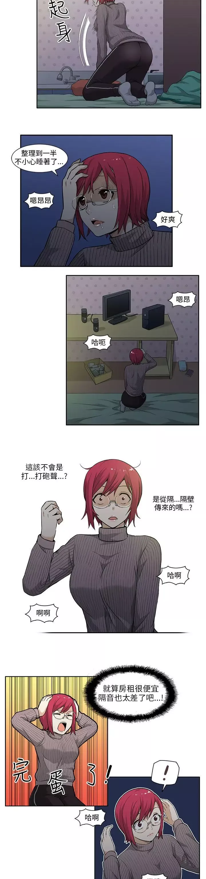 租愛套房第2話