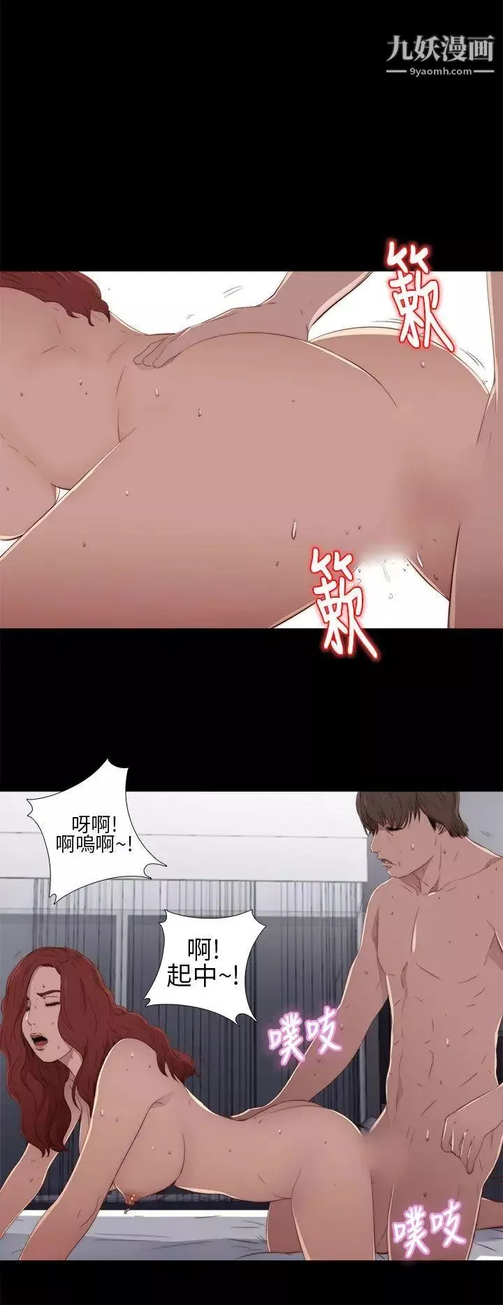 我的大叔邻家少女-第16话 - 图片 10