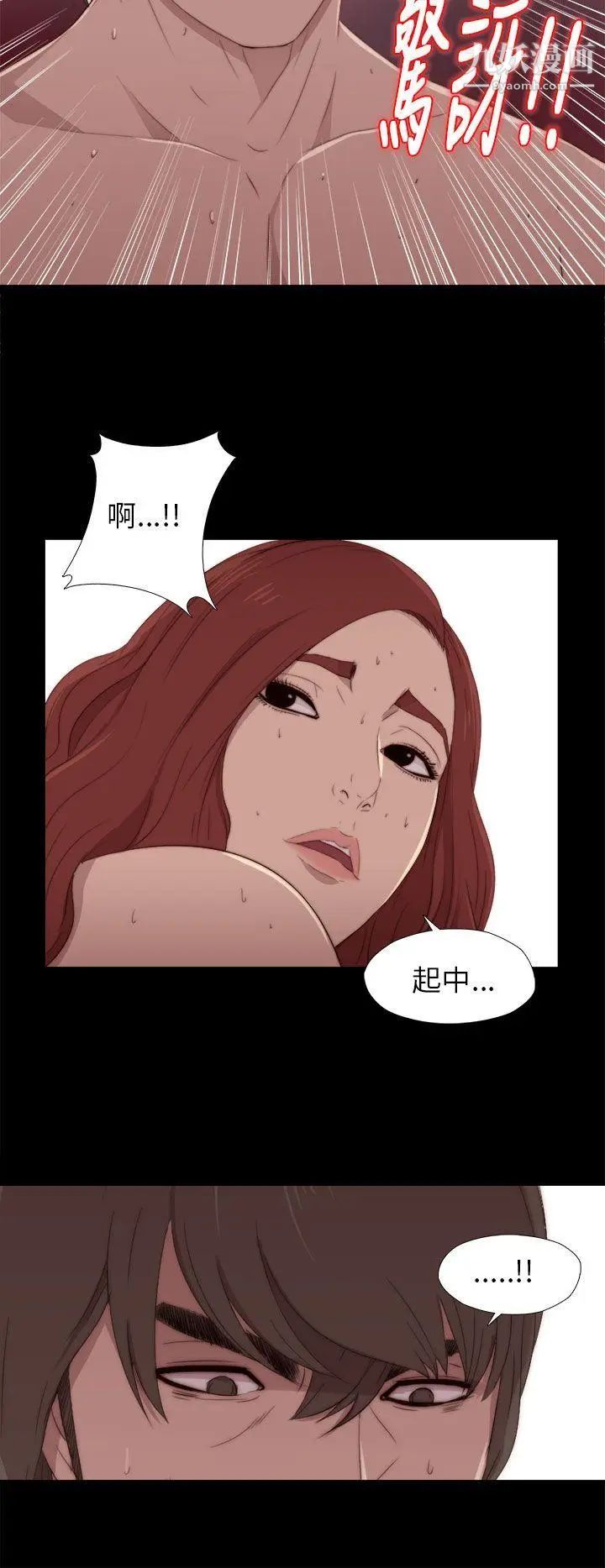 我的大叔邻家少女第16话