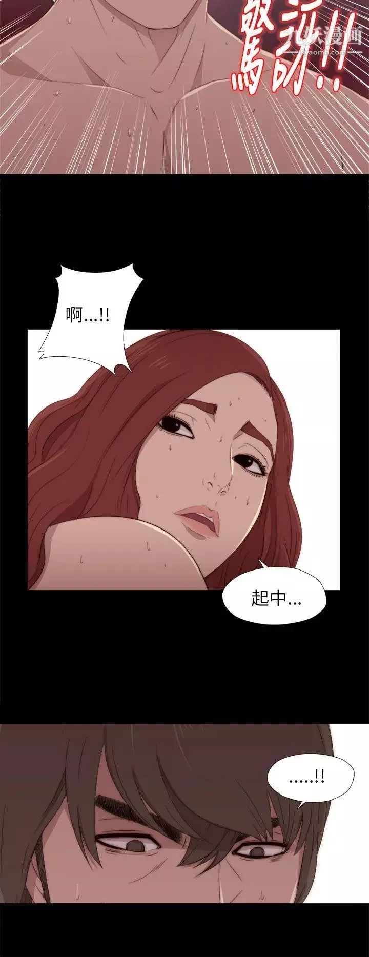 我的大叔邻家少女-第16话 - 图片 12