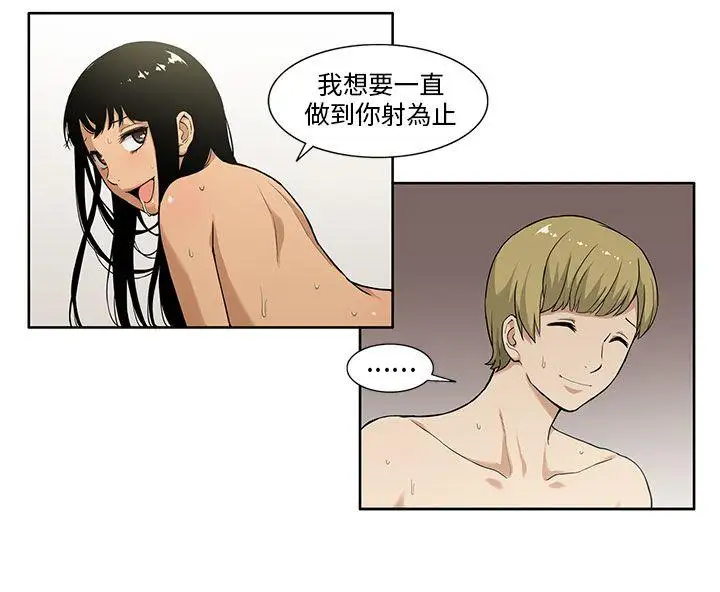 租爱套房第2话