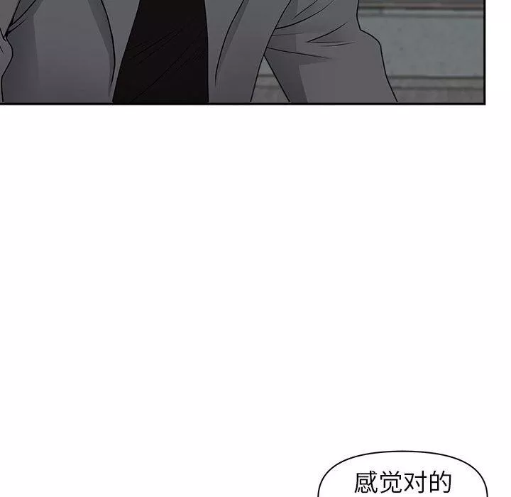 我老公是雙胞胎第50話