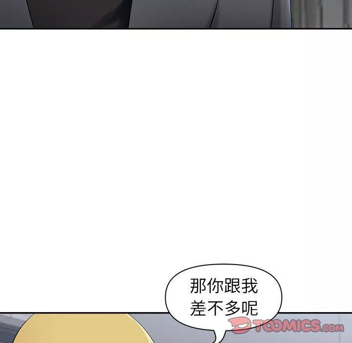 我老公是雙胞胎第50話