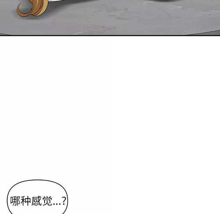 我老公是雙胞胎第50話